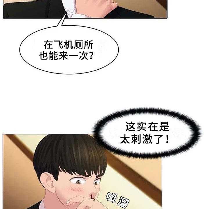 《英知的婚礼》漫画最新章节第3话 3_划清界限免费下拉式在线观看章节第【25】张图片