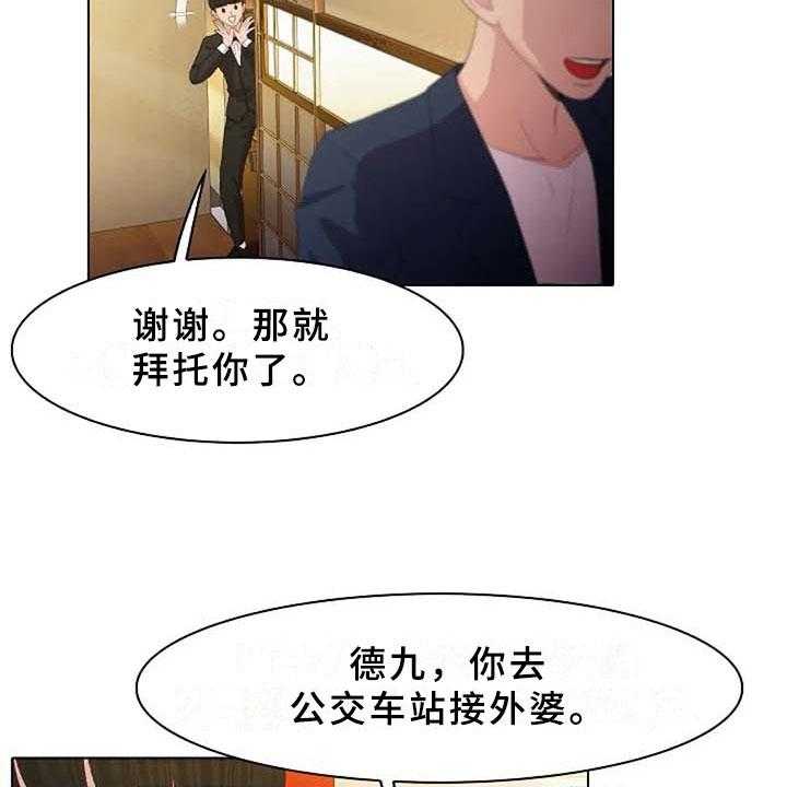 《英知的婚礼》漫画最新章节第3话 3_划清界限免费下拉式在线观看章节第【8】张图片