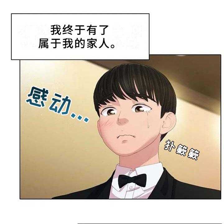 《英知的婚礼》漫画最新章节第3话 3_划清界限免费下拉式在线观看章节第【31】张图片