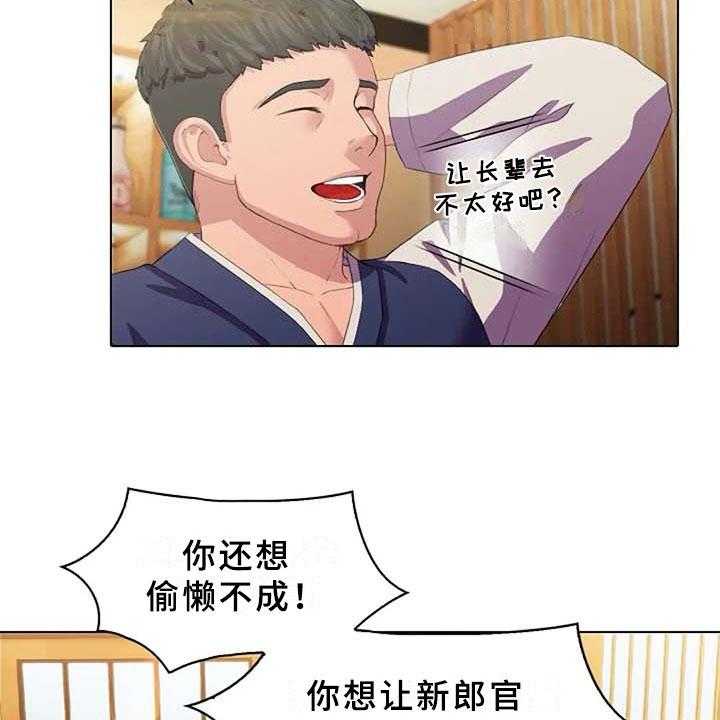 《英知的婚礼》漫画最新章节第3话 3_划清界限免费下拉式在线观看章节第【5】张图片