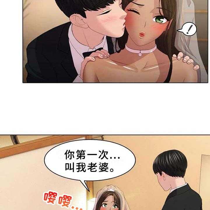 《英知的婚礼》漫画最新章节第2话 2_恩爱免费下拉式在线观看章节第【6】张图片