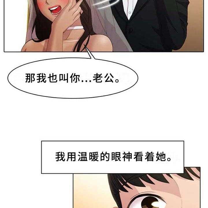 《英知的婚礼》漫画最新章节第2话 2_恩爱免费下拉式在线观看章节第【3】张图片