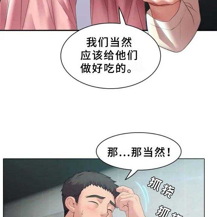 《英知的婚礼》漫画最新章节第2话 2_恩爱免费下拉式在线观看章节第【22】张图片