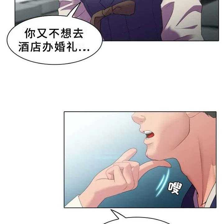 《英知的婚礼》漫画最新章节第2话 2_恩爱免费下拉式在线观看章节第【26】张图片