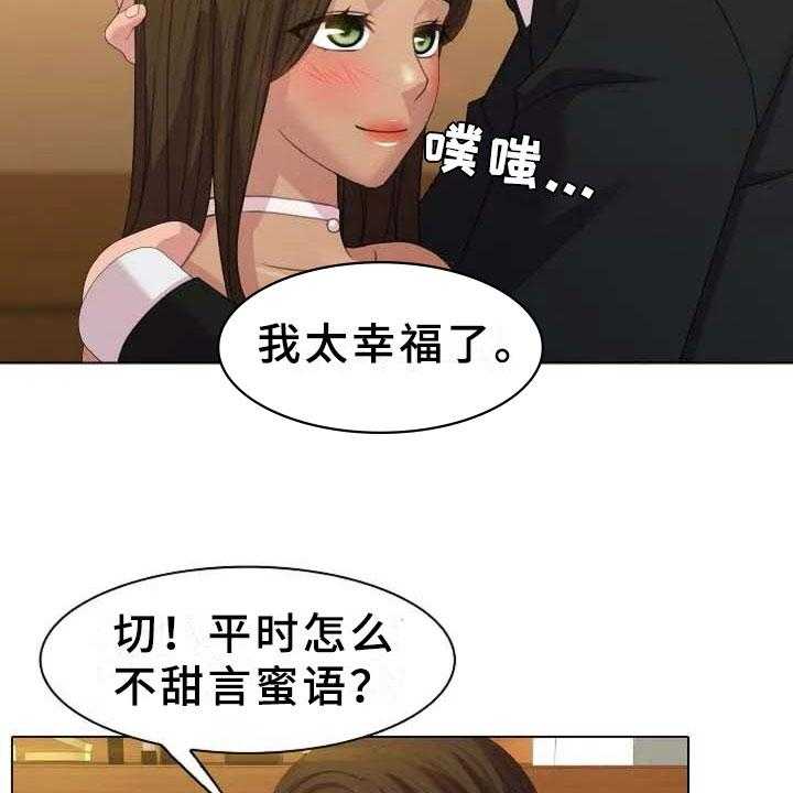 《英知的婚礼》漫画最新章节第2话 2_恩爱免费下拉式在线观看章节第【12】张图片