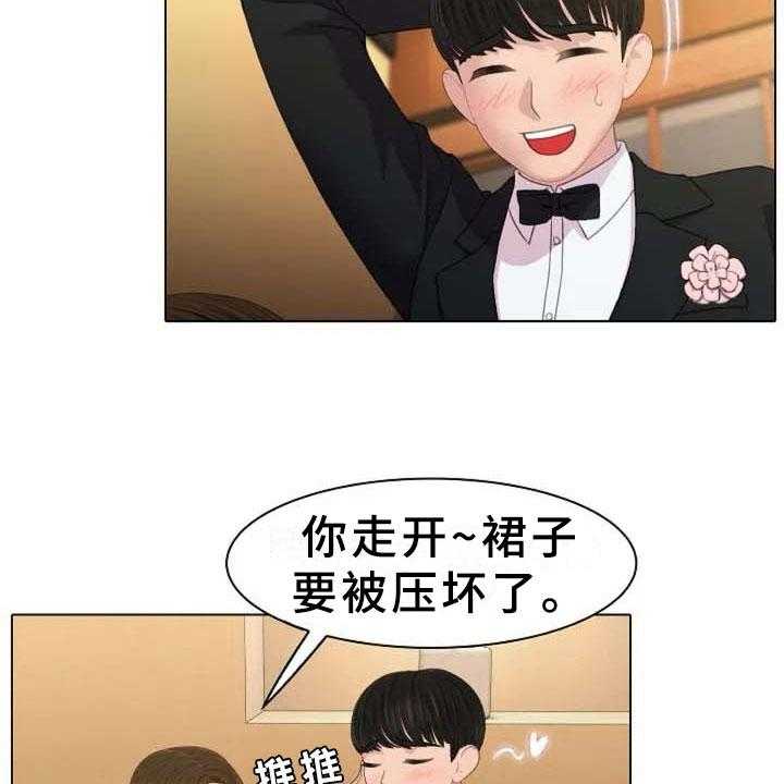 《英知的婚礼》漫画最新章节第2话 2_恩爱免费下拉式在线观看章节第【14】张图片