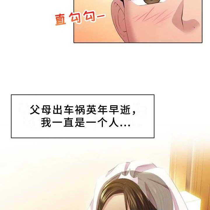 《英知的婚礼》漫画最新章节第2话 2_恩爱免费下拉式在线观看章节第【2】张图片