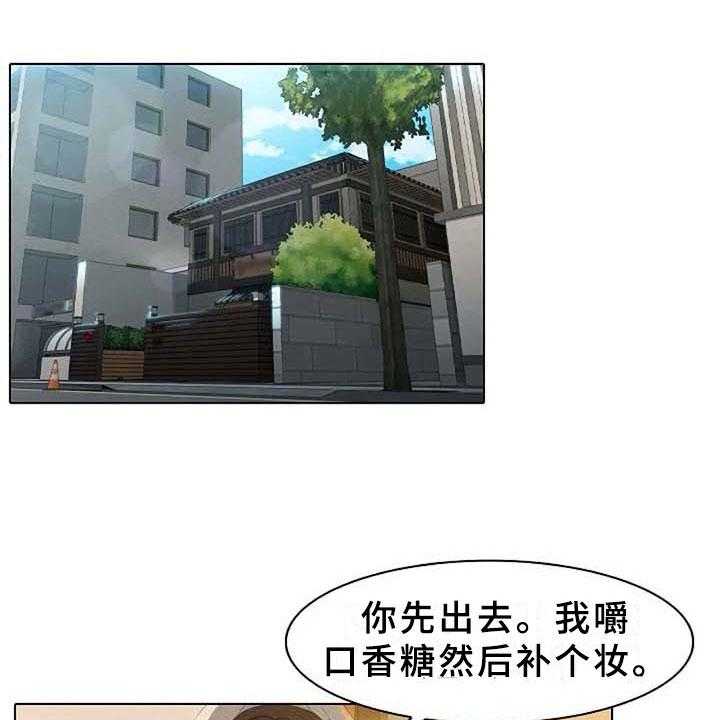 《英知的婚礼》漫画最新章节第2话 2_恩爱免费下拉式在线观看章节第【9】张图片