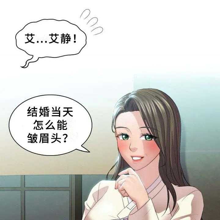 《英知的婚礼》漫画最新章节第2话 2_恩爱免费下拉式在线观看章节第【29】张图片