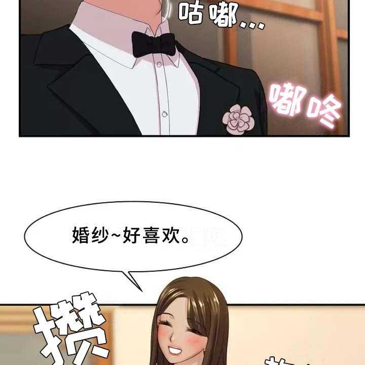 《英知的婚礼》漫画最新章节第1话 1_新婚免费下拉式在线观看章节第【22】张图片