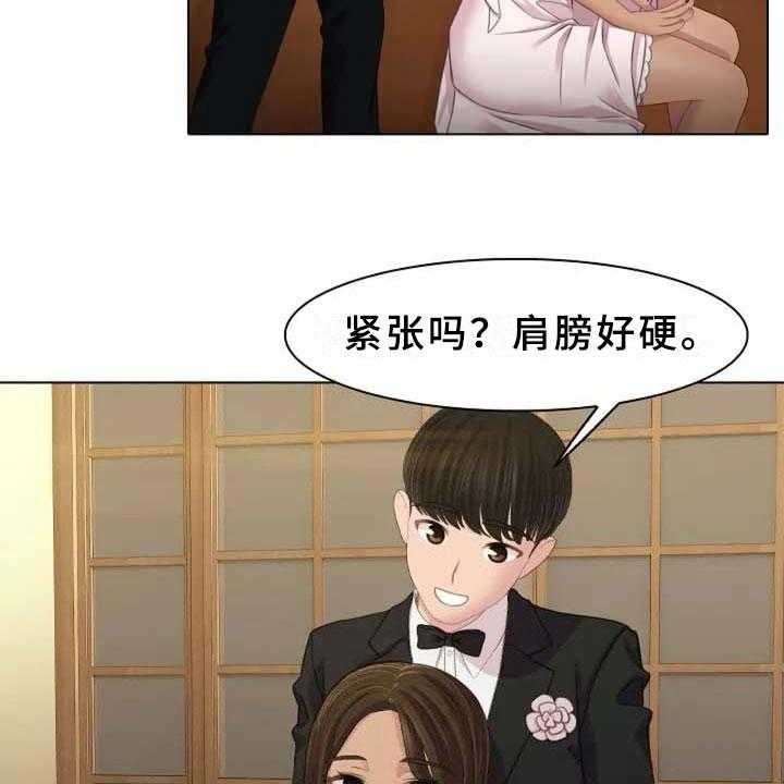 《英知的婚礼》漫画最新章节第1话 1_新婚免费下拉式在线观看章节第【13】张图片