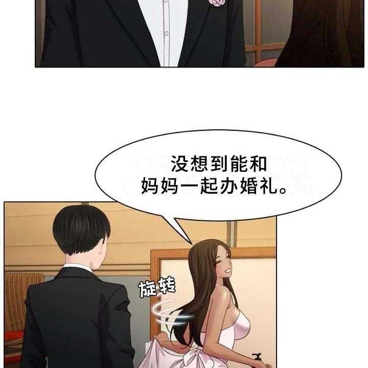 《英知的婚礼》漫画最新章节第1话 1_新婚免费下拉式在线观看章节第【18】张图片