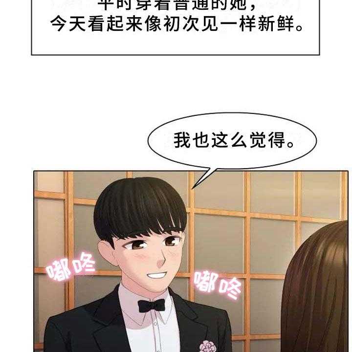 《英知的婚礼》漫画最新章节第1话 1_新婚免费下拉式在线观看章节第【19】张图片