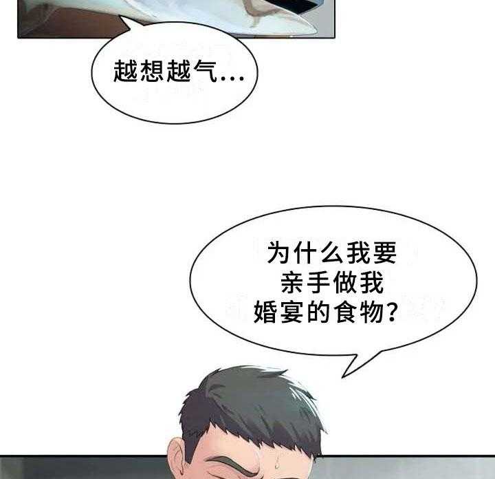 《英知的婚礼》漫画最新章节第1话 1_新婚免费下拉式在线观看章节第【2】张图片