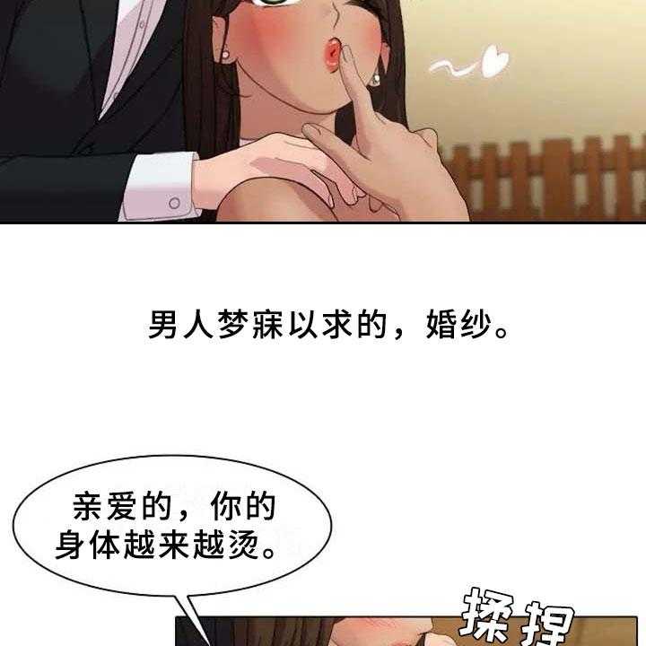 《英知的婚礼》漫画最新章节第1话 1_新婚免费下拉式在线观看章节第【10】张图片