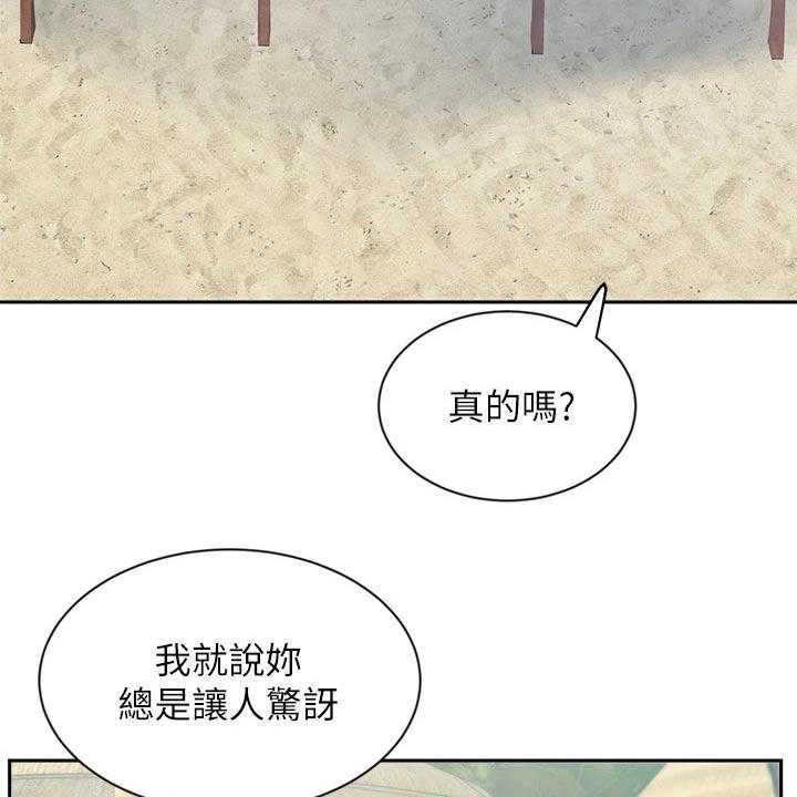 《业绩冠军》漫画最新章节第74话 74_度假【完结】免费下拉式在线观看章节第【23】张图片