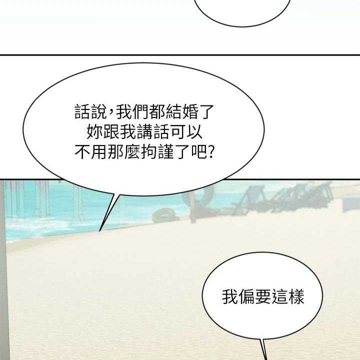 《业绩冠军》漫画最新章节第74话 74_度假【完结】免费下拉式在线观看章节第【11】张图片