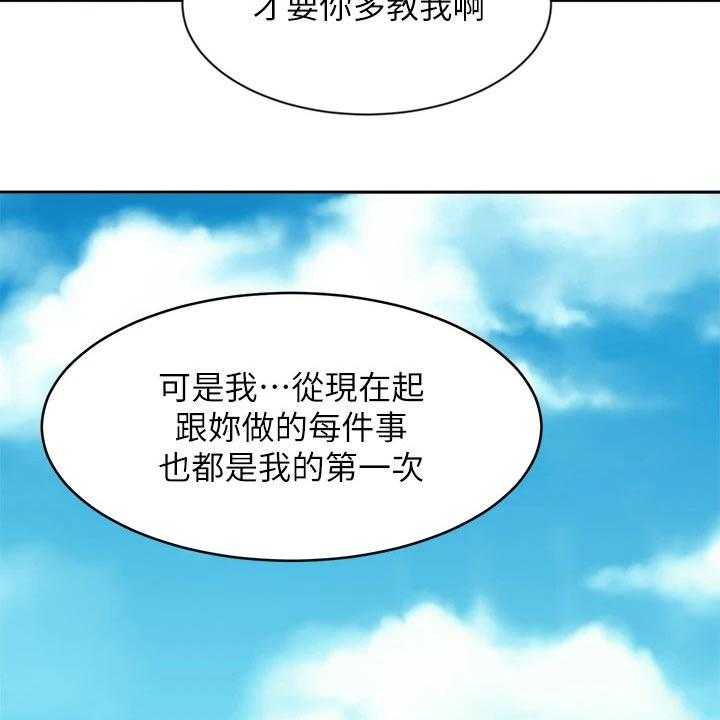 《业绩冠军》漫画最新章节第74话 74_度假【完结】免费下拉式在线观看章节第【13】张图片