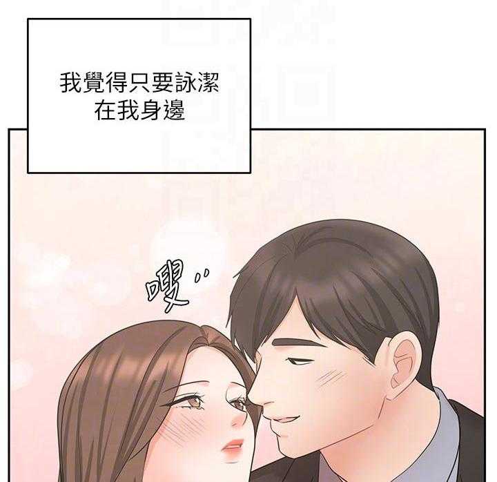 《业绩冠军》漫画最新章节第74话 74_度假【完结】免费下拉式在线观看章节第【41】张图片