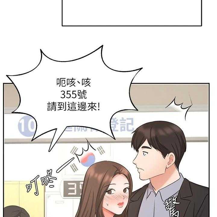 《业绩冠军》漫画最新章节第74话 74_度假【完结】免费下拉式在线观看章节第【39】张图片