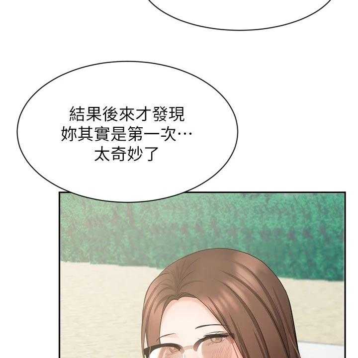 《业绩冠军》漫画最新章节第74话 74_度假【完结】免费下拉式在线观看章节第【19】张图片