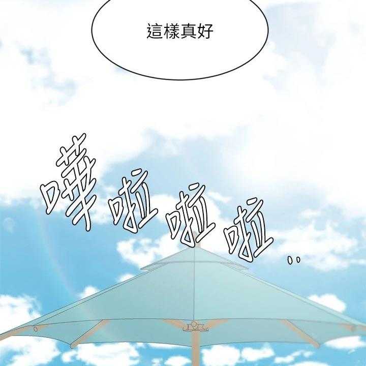 《业绩冠军》漫画最新章节第74话 74_度假【完结】免费下拉式在线观看章节第【27】张图片