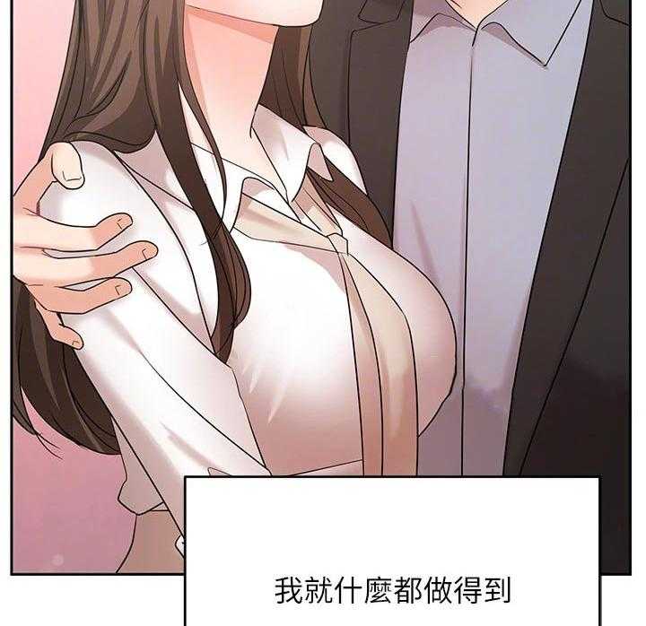 《业绩冠军》漫画最新章节第74话 74_度假【完结】免费下拉式在线观看章节第【40】张图片