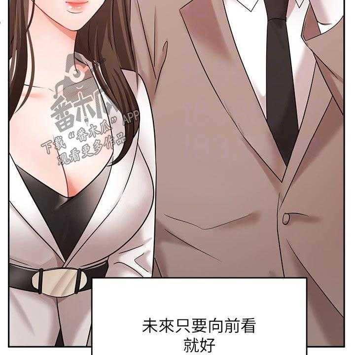 《业绩冠军》漫画最新章节第73话 73_结婚登记免费下拉式在线观看章节第【24】张图片