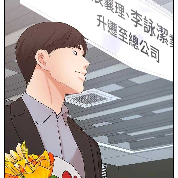 《业绩冠军》漫画最新章节第73话 73_结婚登记免费下拉式在线观看章节第【15】张图片