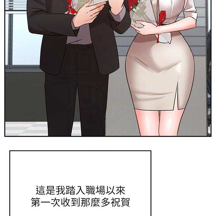 《业绩冠军》漫画最新章节第73话 73_结婚登记免费下拉式在线观看章节第【18】张图片