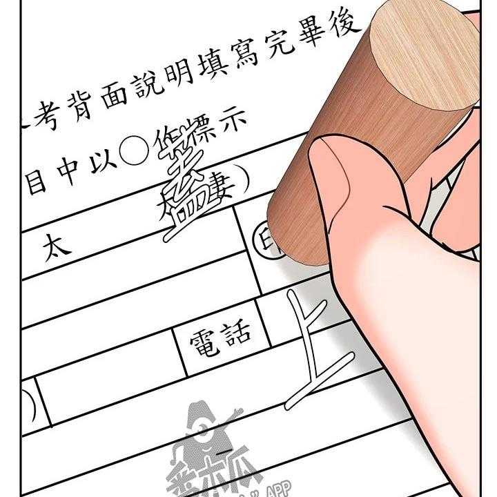 《业绩冠军》漫画最新章节第73话 73_结婚登记免费下拉式在线观看章节第【9】张图片