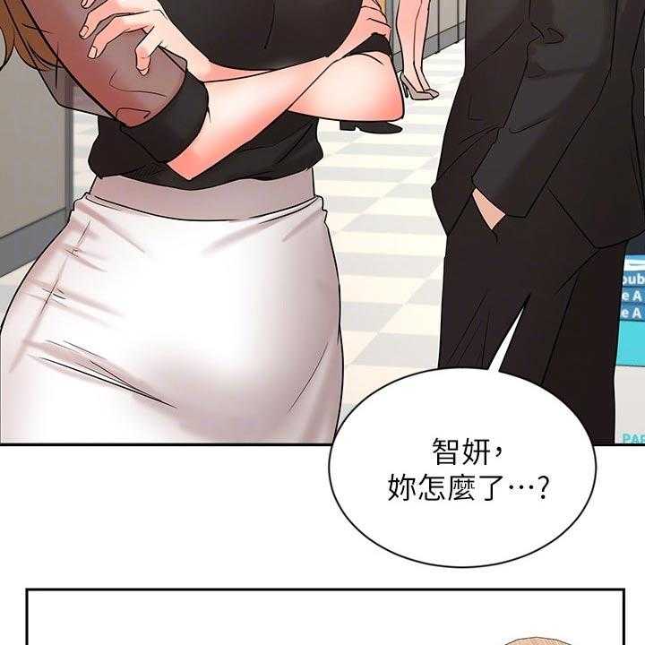 《业绩冠军》漫画最新章节第73话 73_结婚登记免费下拉式在线观看章节第【10】张图片