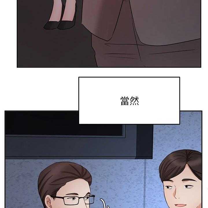 《业绩冠军》漫画最新章节第73话 73_结婚登记免费下拉式在线观看章节第【35】张图片