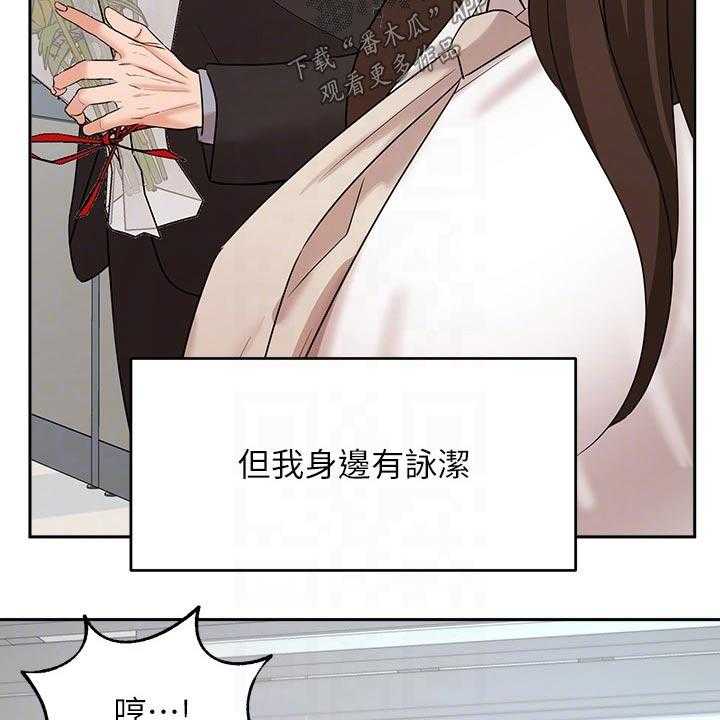 《业绩冠军》漫画最新章节第73话 73_结婚登记免费下拉式在线观看章节第【12】张图片