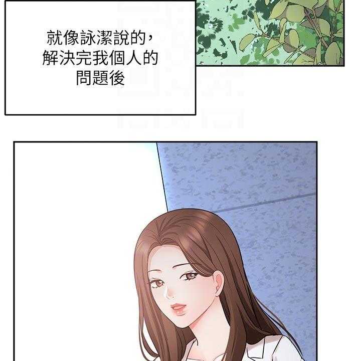 《业绩冠军》漫画最新章节第73话 73_结婚登记免费下拉式在线观看章节第【39】张图片