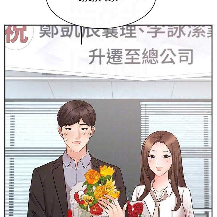 《业绩冠军》漫画最新章节第73话 73_结婚登记免费下拉式在线观看章节第【19】张图片