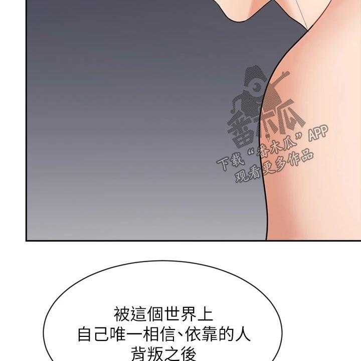 《业绩冠军》漫画最新章节第72话 72_碰到前妻免费下拉式在线观看章节第【17】张图片