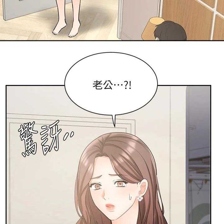 《业绩冠军》漫画最新章节第72话 72_碰到前妻免费下拉式在线观看章节第【34】张图片