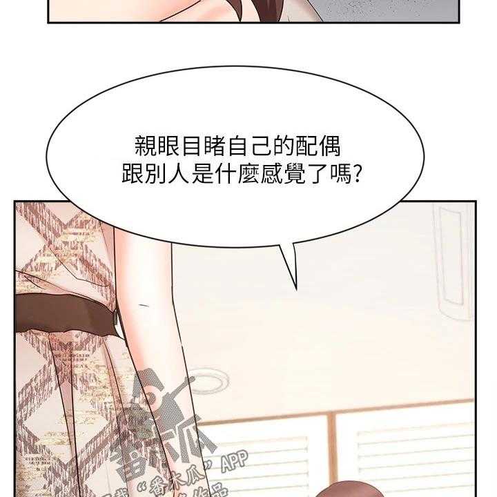 《业绩冠军》漫画最新章节第72话 72_碰到前妻免费下拉式在线观看章节第【25】张图片