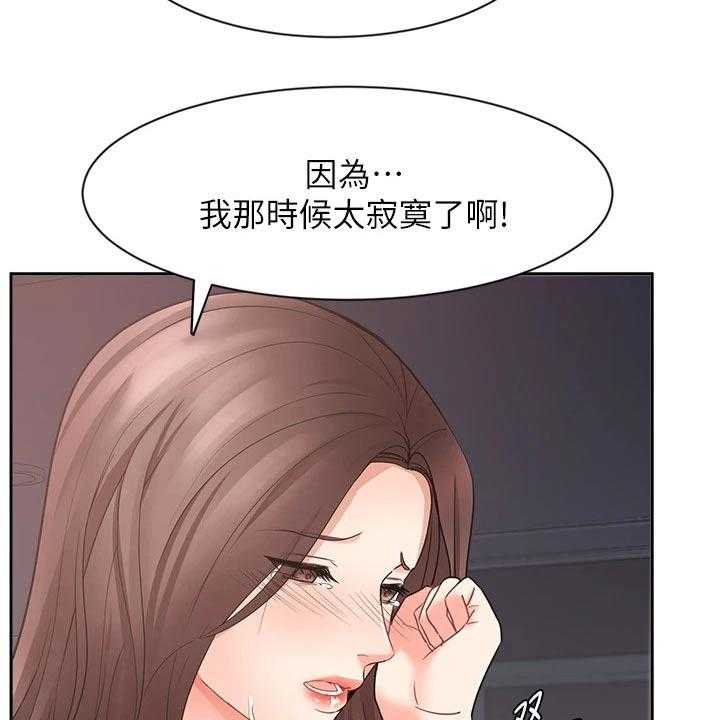 《业绩冠军》漫画最新章节第72话 72_碰到前妻免费下拉式在线观看章节第【22】张图片