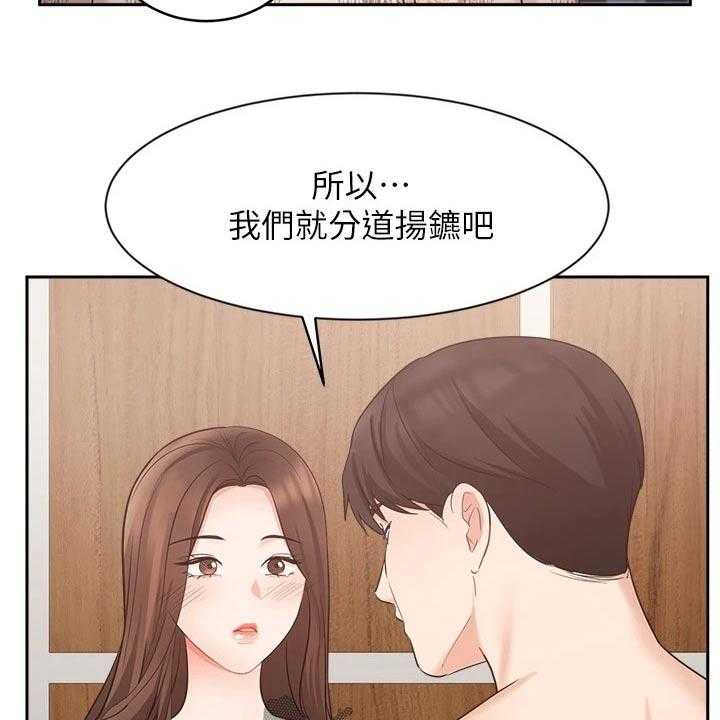 《业绩冠军》漫画最新章节第72话 72_碰到前妻免费下拉式在线观看章节第【6】张图片