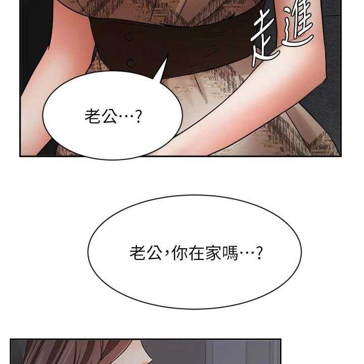 《业绩冠军》漫画最新章节第72话 72_碰到前妻免费下拉式在线观看章节第【38】张图片