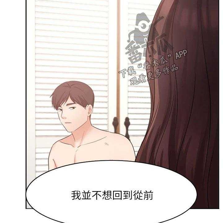 《业绩冠军》漫画最新章节第72话 72_碰到前妻免费下拉式在线观看章节第【12】张图片