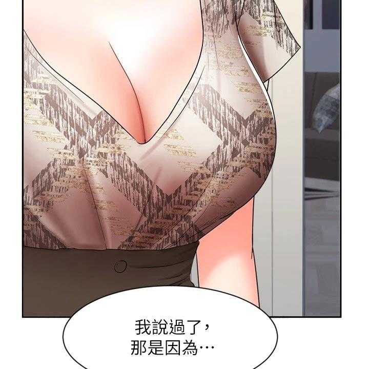 《业绩冠军》漫画最新章节第72话 72_碰到前妻免费下拉式在线观看章节第【23】张图片