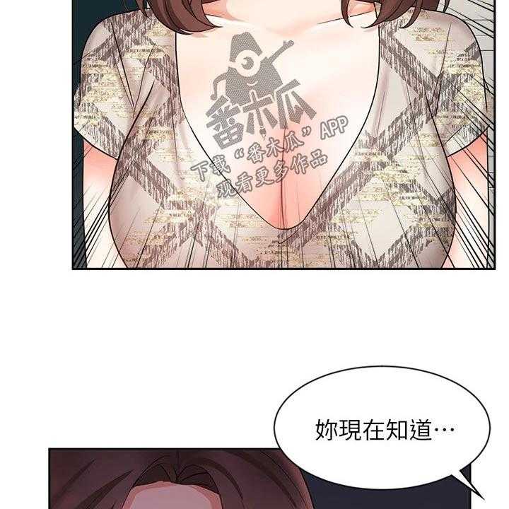 《业绩冠军》漫画最新章节第72话 72_碰到前妻免费下拉式在线观看章节第【27】张图片