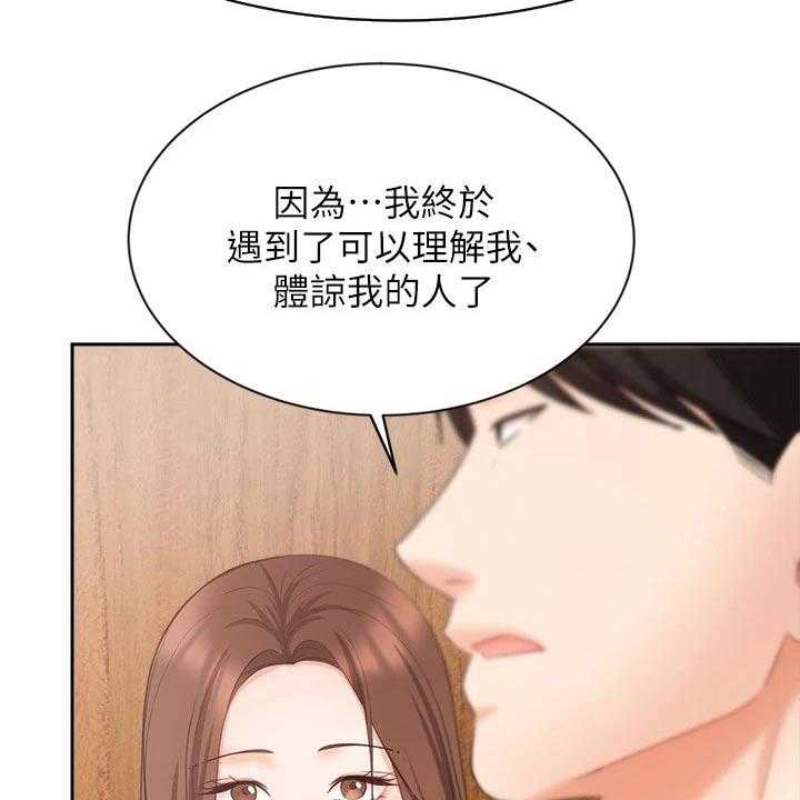 《业绩冠军》漫画最新章节第72话 72_碰到前妻免费下拉式在线观看章节第【11】张图片