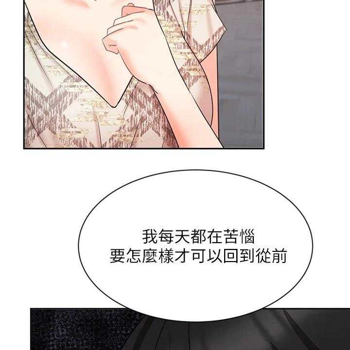 《业绩冠军》漫画最新章节第72话 72_碰到前妻免费下拉式在线观看章节第【15】张图片