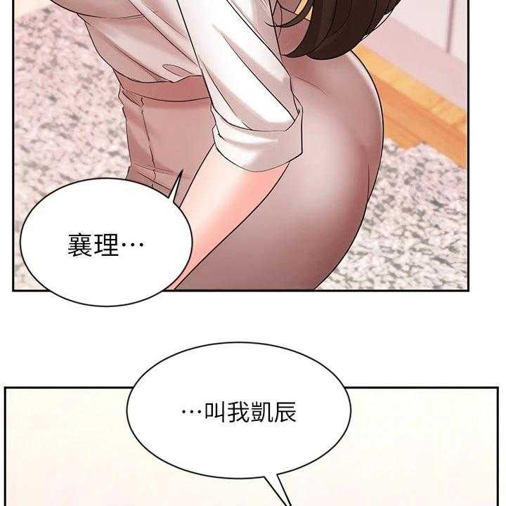 《业绩冠军》漫画最新章节第72话 72_碰到前妻免费下拉式在线观看章节第【44】张图片