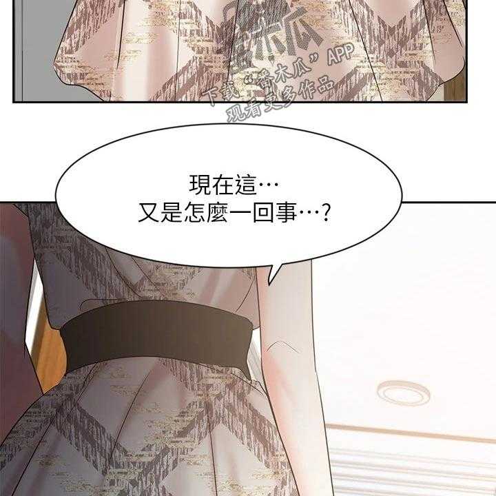 《业绩冠军》漫画最新章节第72话 72_碰到前妻免费下拉式在线观看章节第【32】张图片