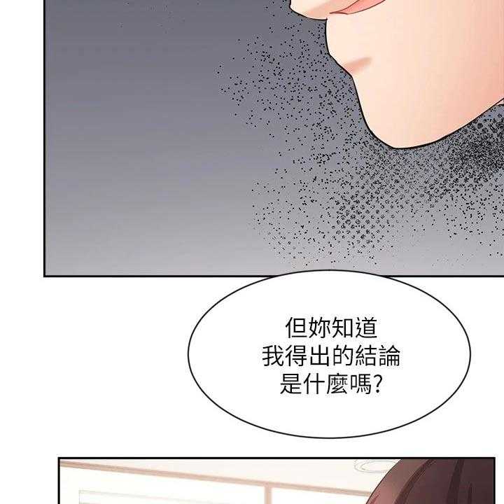 《业绩冠军》漫画最新章节第72话 72_碰到前妻免费下拉式在线观看章节第【13】张图片